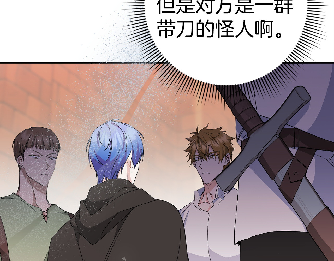 第53话 假扮夫妻 第 67 页