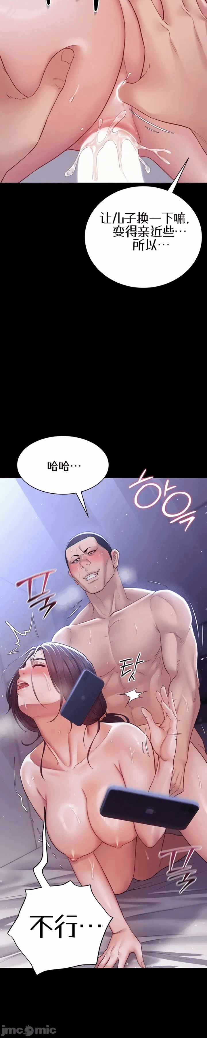 第10话10 第 40 页