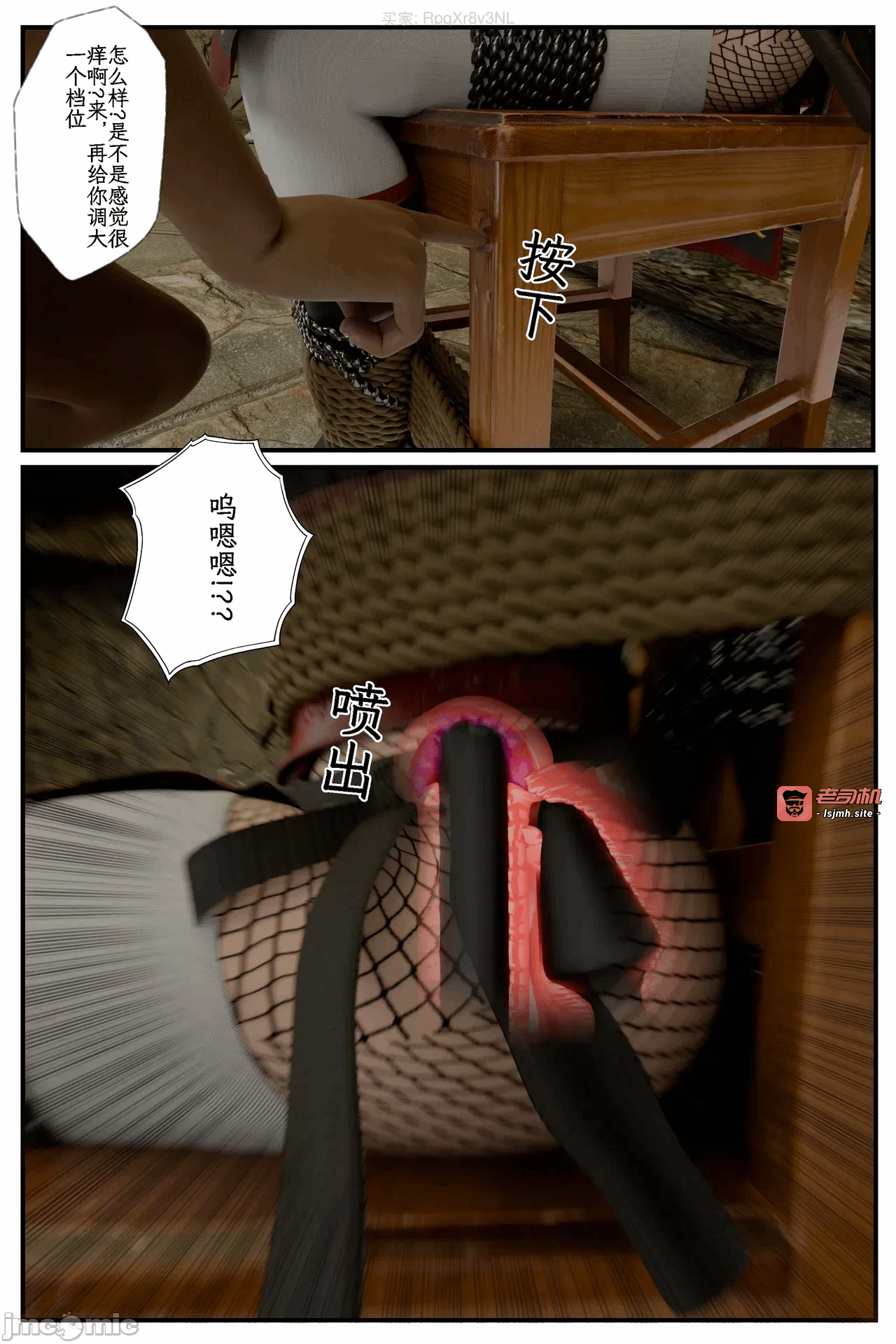 第一话 第 19 页