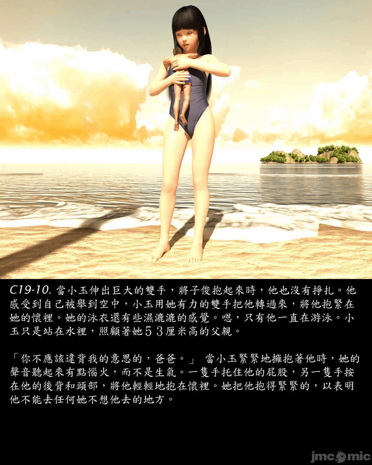 [Harafung] Kides diarie ch 19...32 第一话 - 10