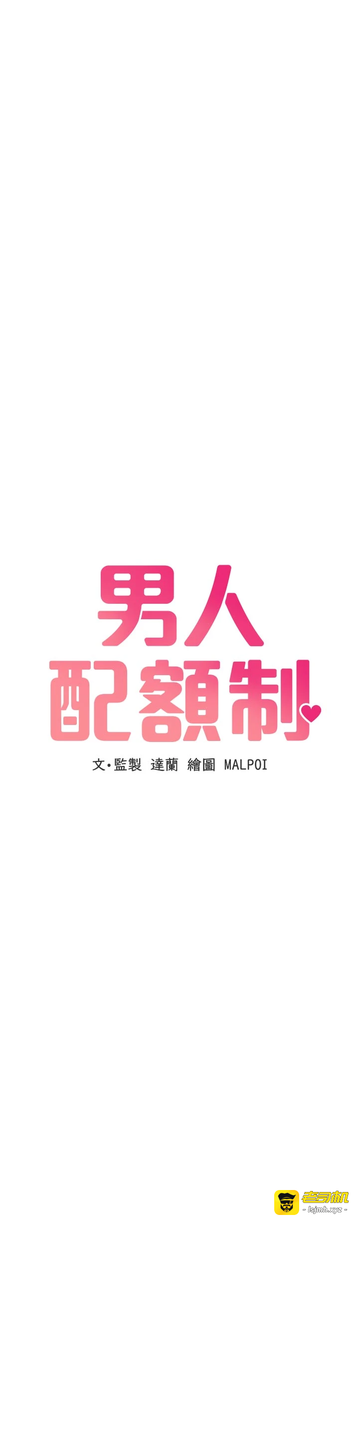 第27话 - 再次鼓起勇气的可娟! 第 5 页