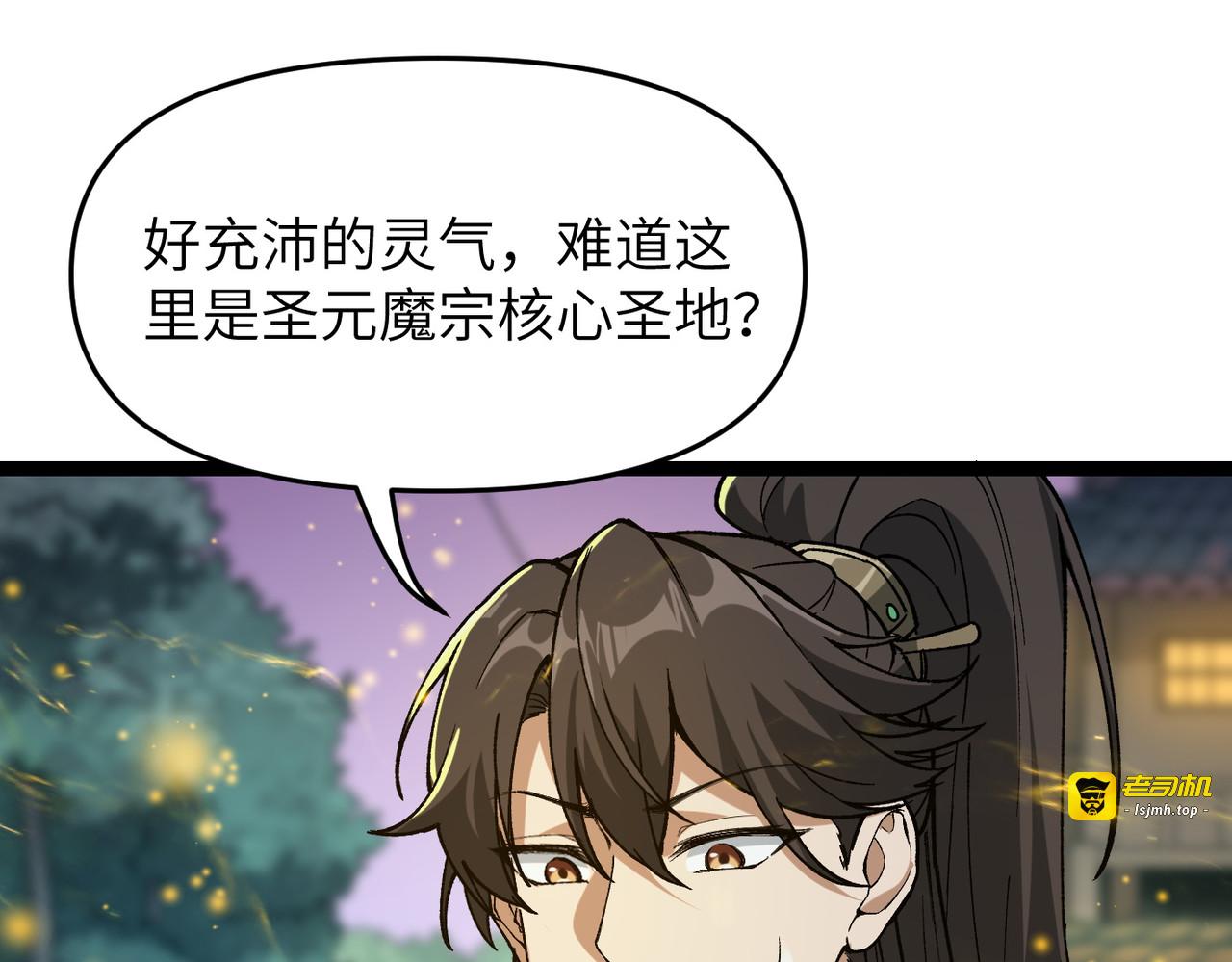 第4话 师姐的闺房 第 77 页