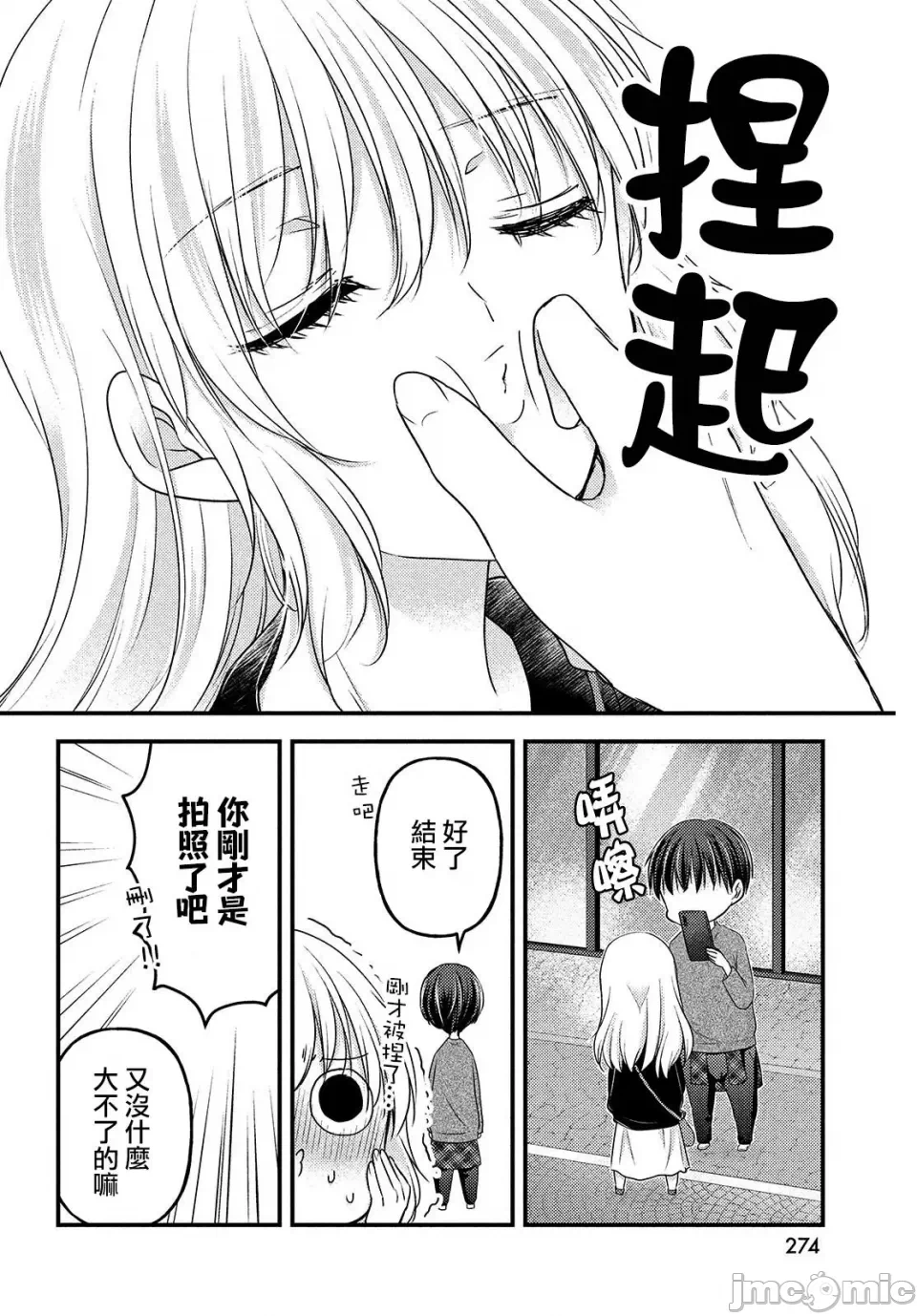 第11话第08话 第 20 页
