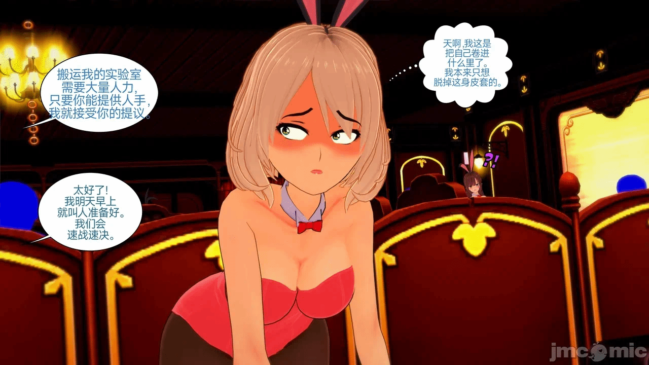 [Myra] A NEETs Life Unraveled 01-05 第一话 - 431