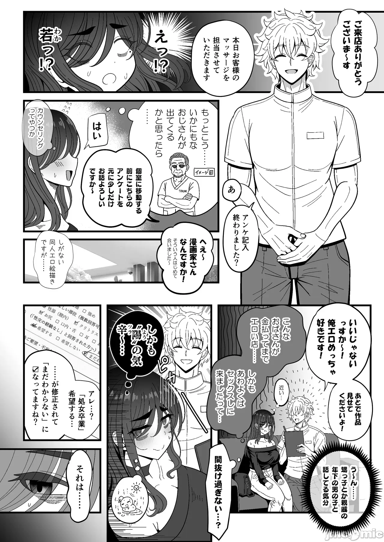 第一话 第 34 页