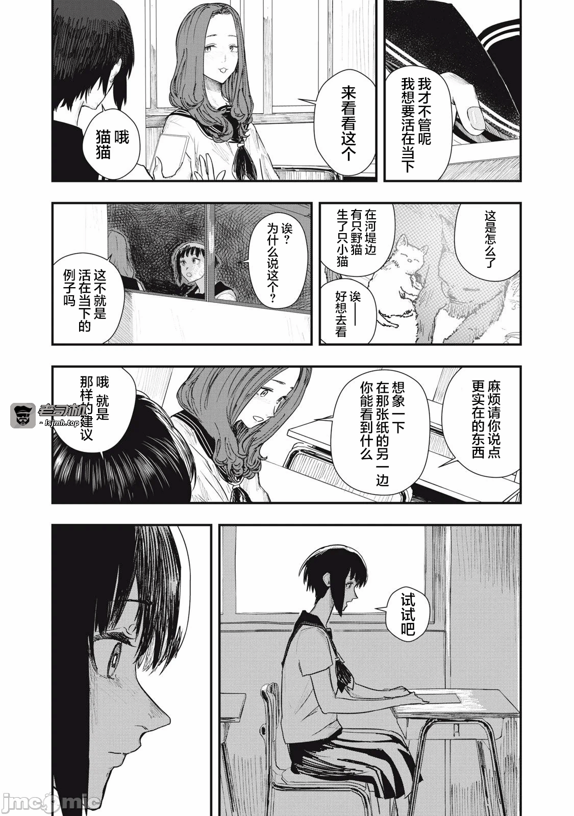 第1话 第 9 页