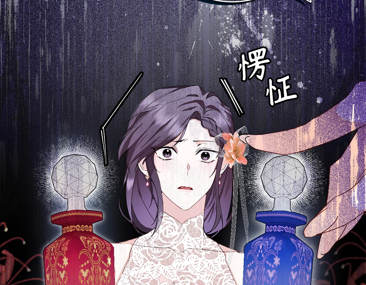 第7话 如何选择 第 83 页