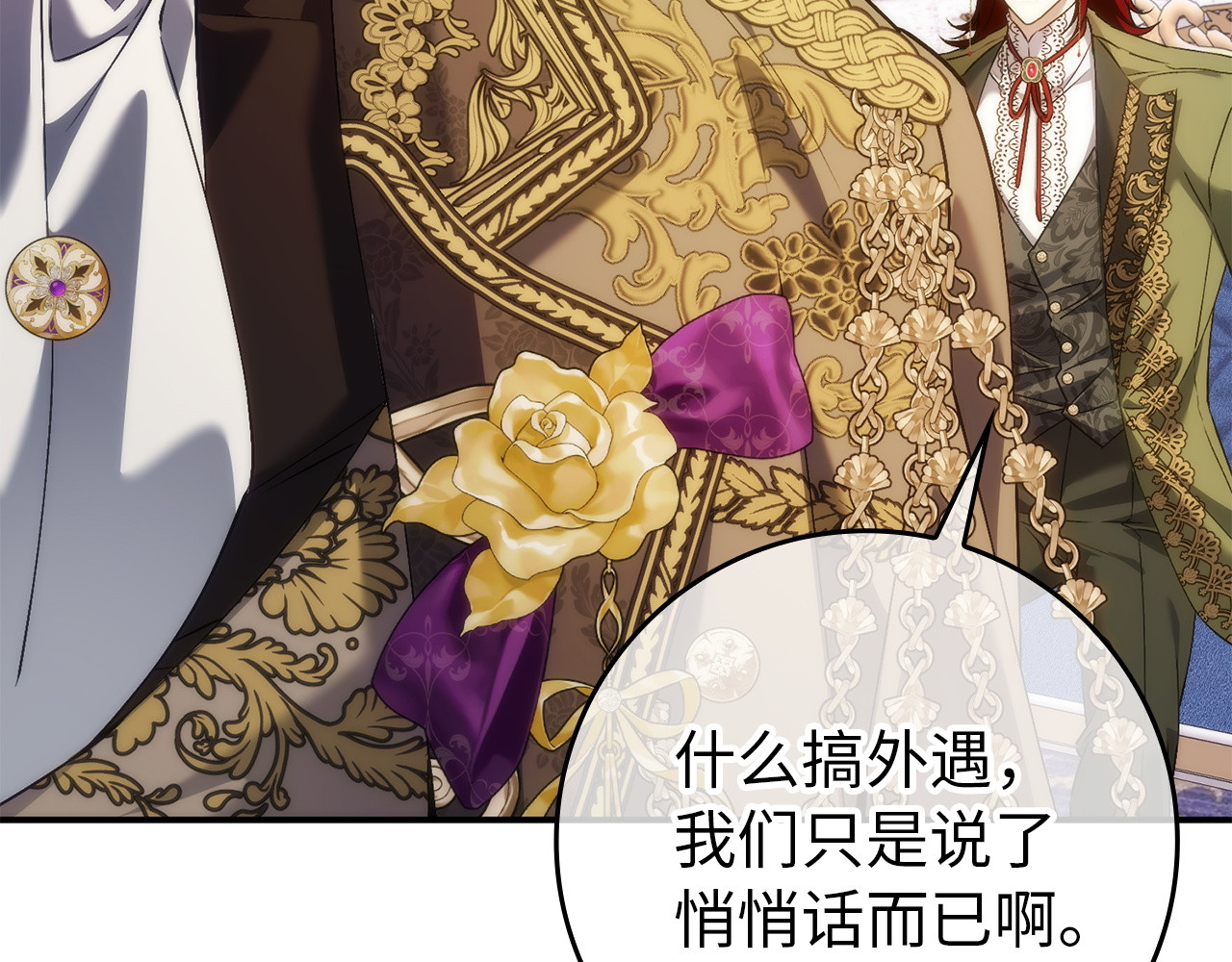 第121话 第 23 页