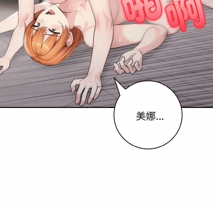 第9话第9话 第 102 页