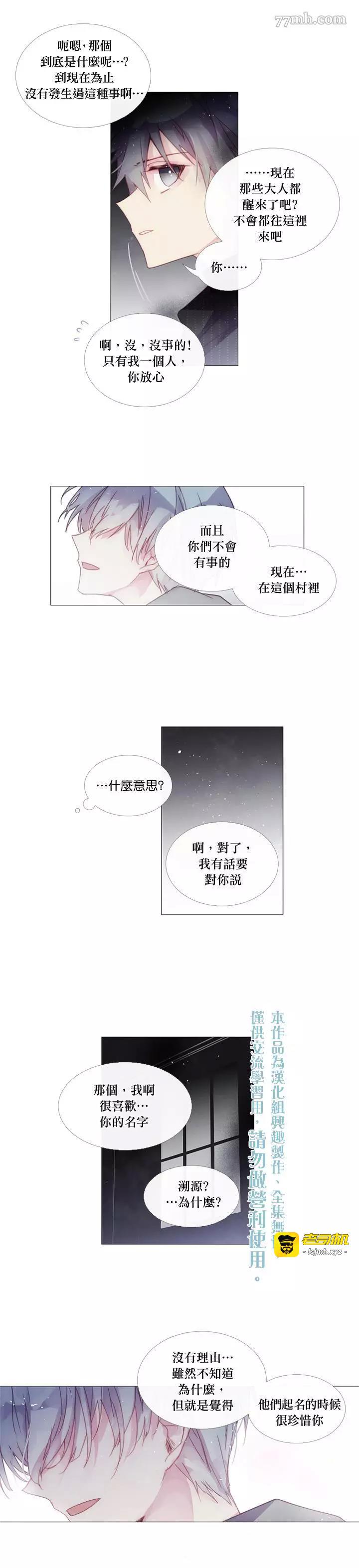 第25话 第 5 页