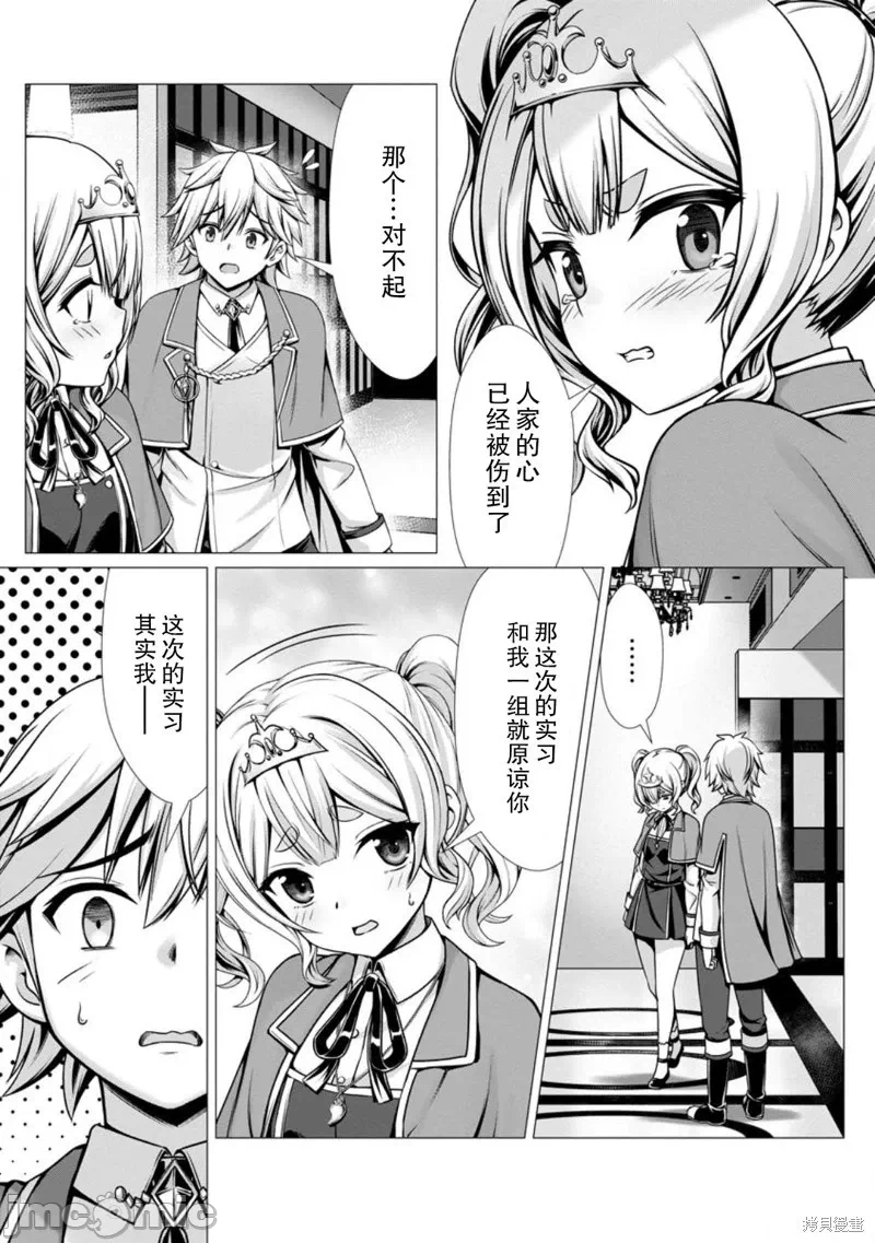 第11话10 第 4 页