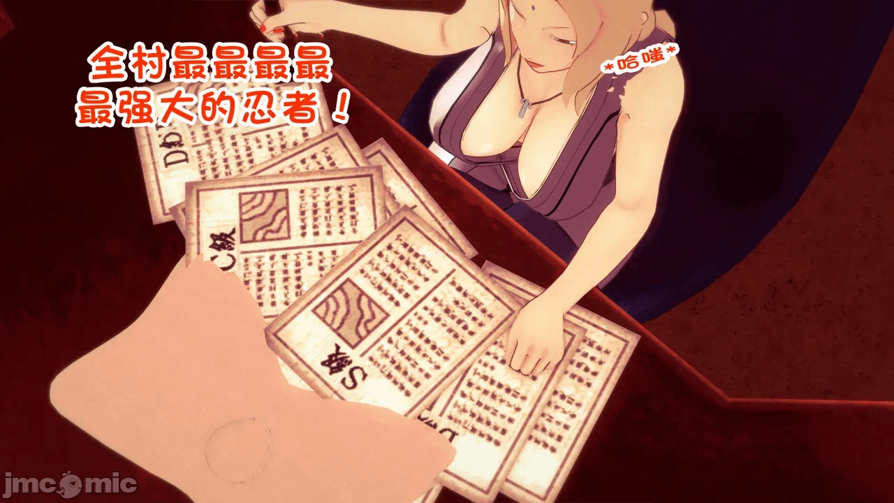 [心海汉化组] Naruto - The Domination Relic #1 第一话 - 68