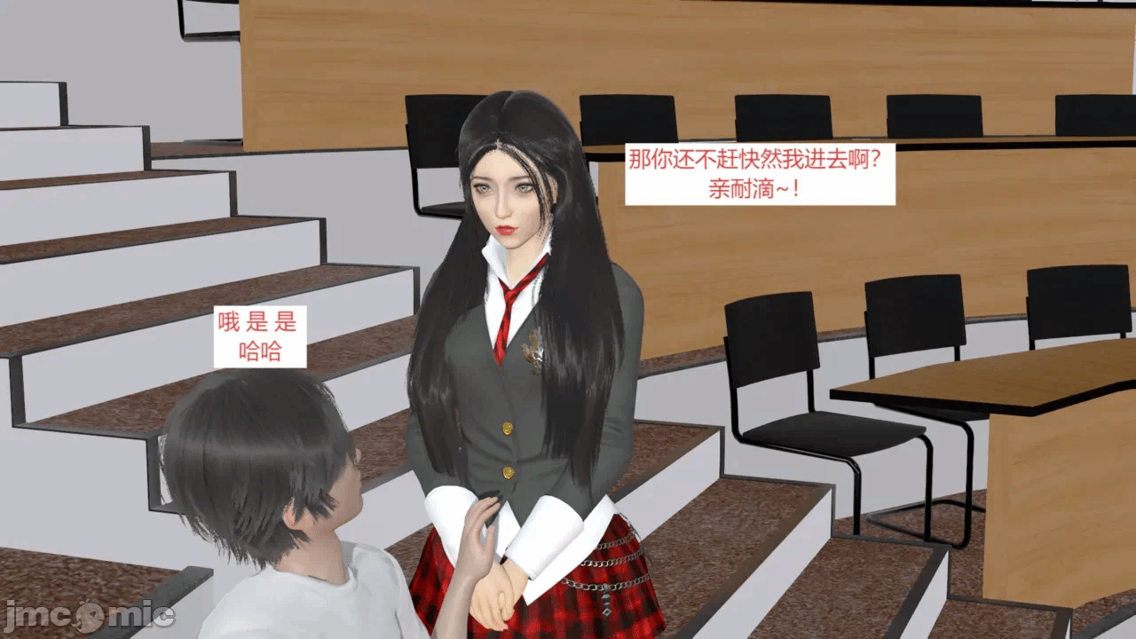 西女的堕落（番外 女友的转变） 第一话 - 8