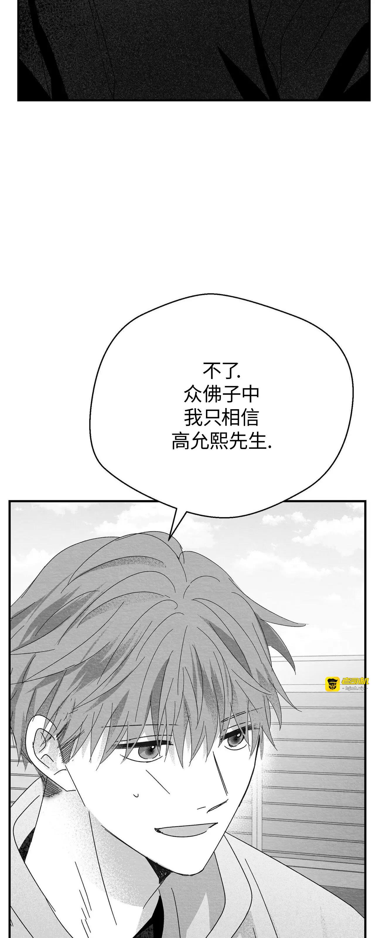 第13话 第 71 页