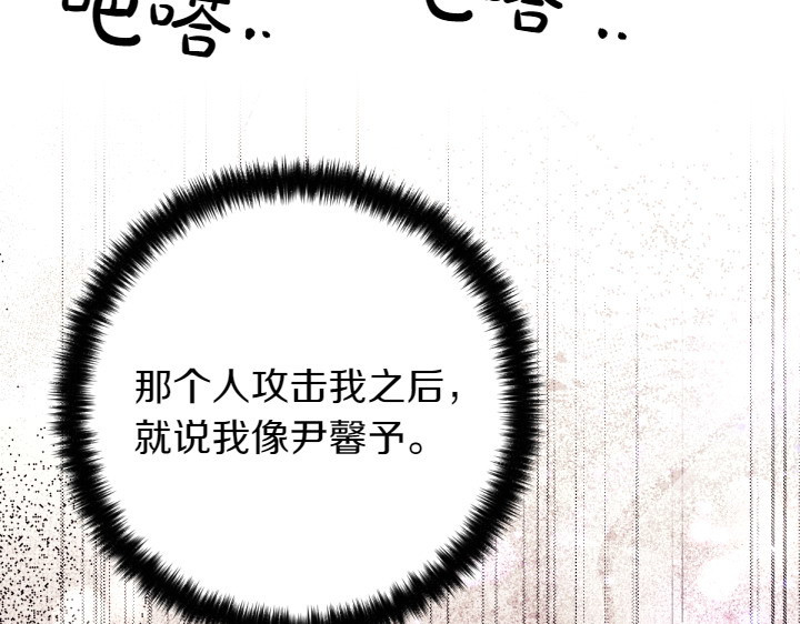 第135话 你很像她 第 70 页