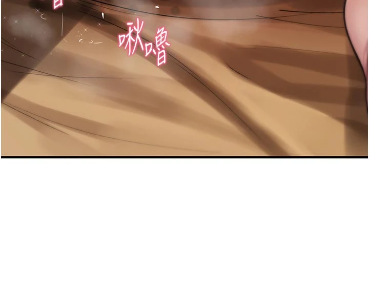 第8话 - 开启精液吃播模式 第 48 页