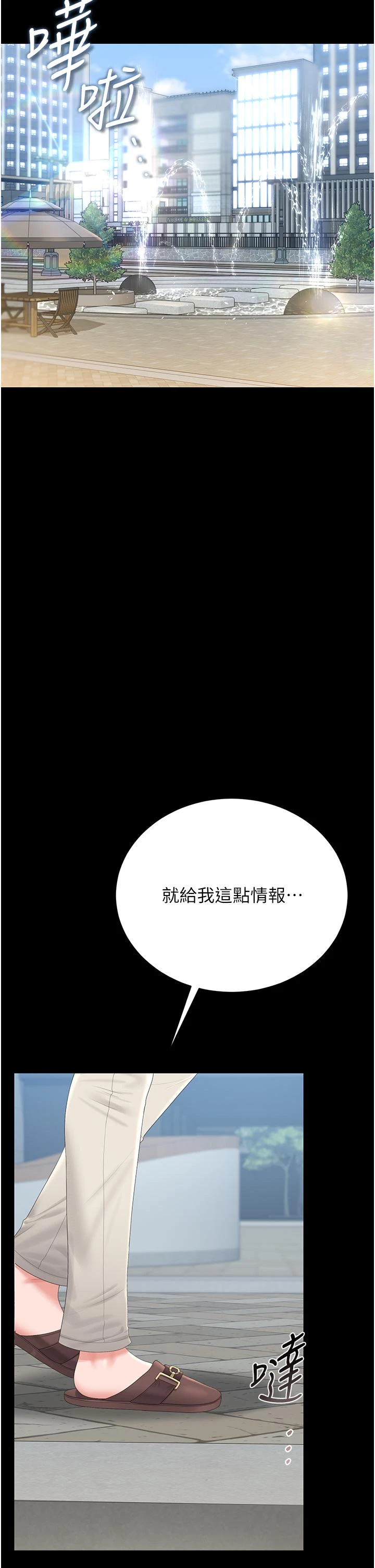 第29话 - 下部影片的女主角 第 35 页