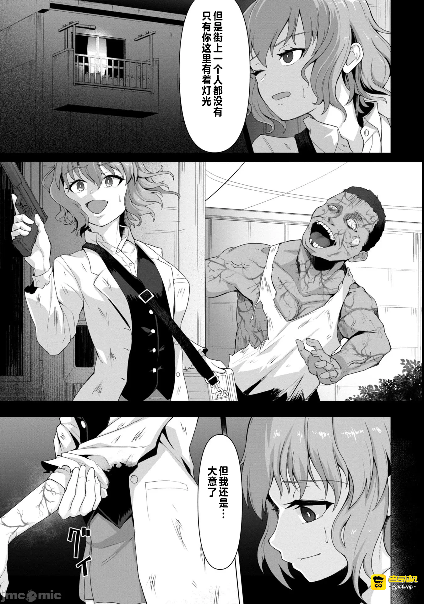 第1话 第 19 页
