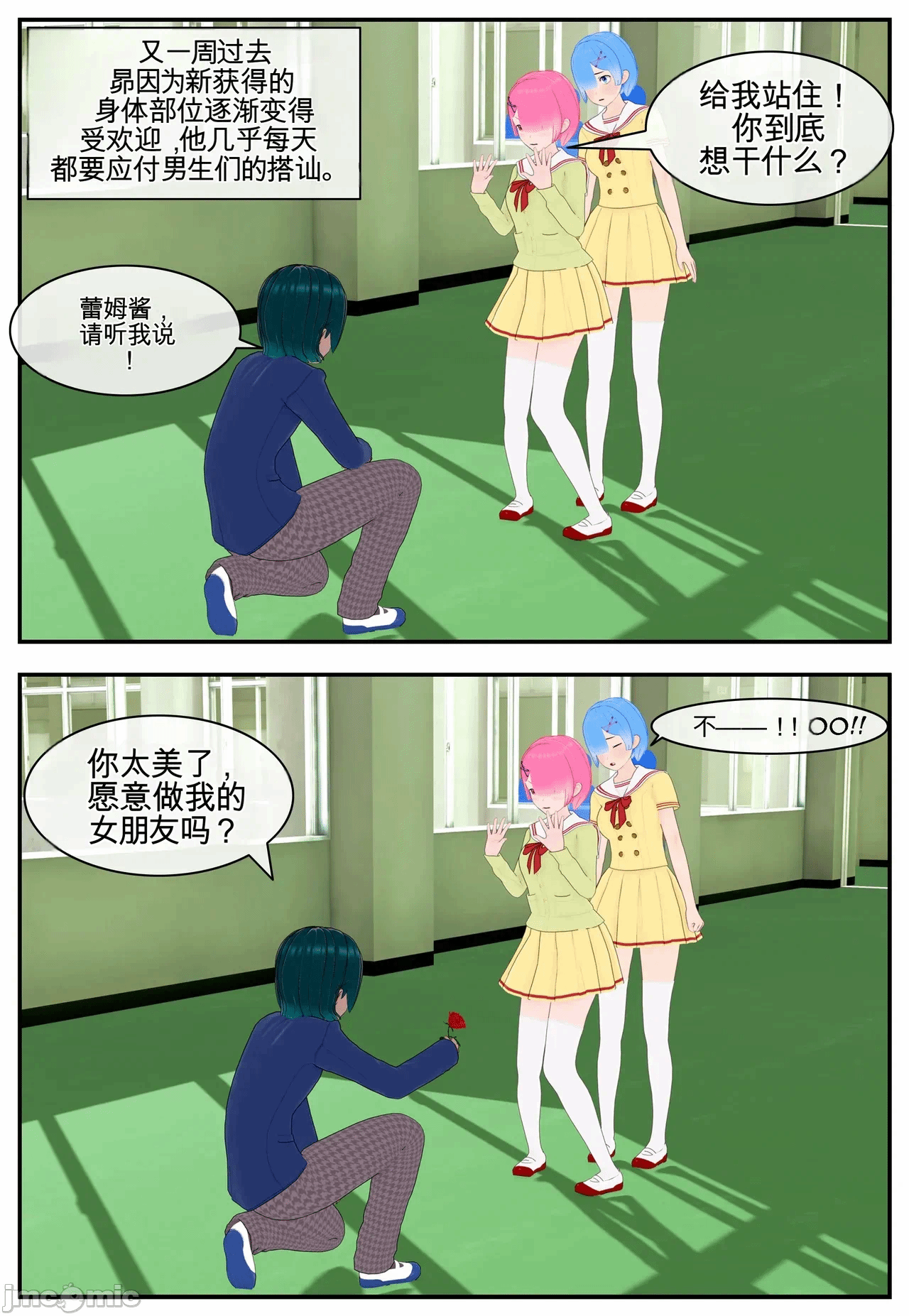 第一话 第 246 页