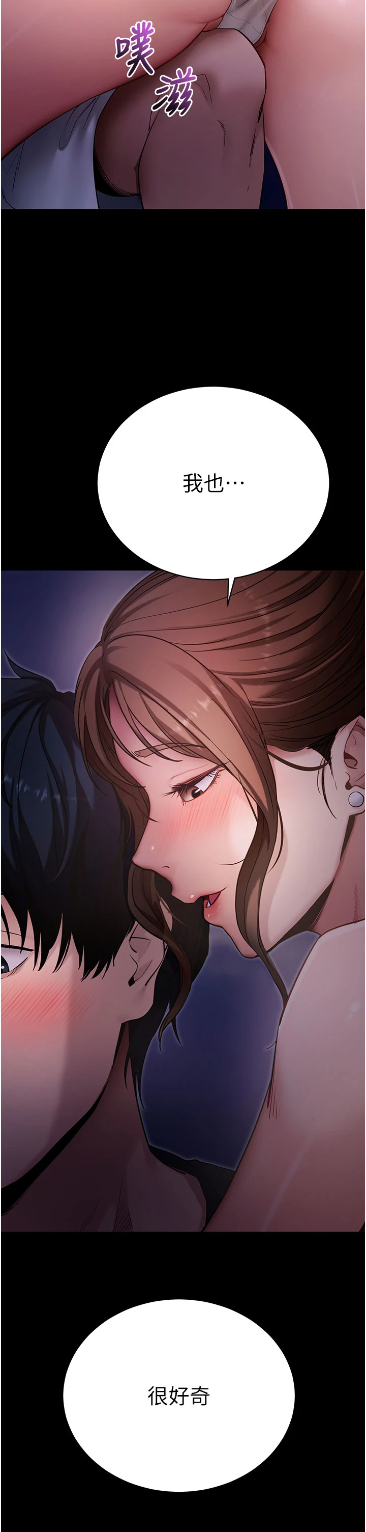第46话 - 用阿姨的身体练习吧? 第 50 页