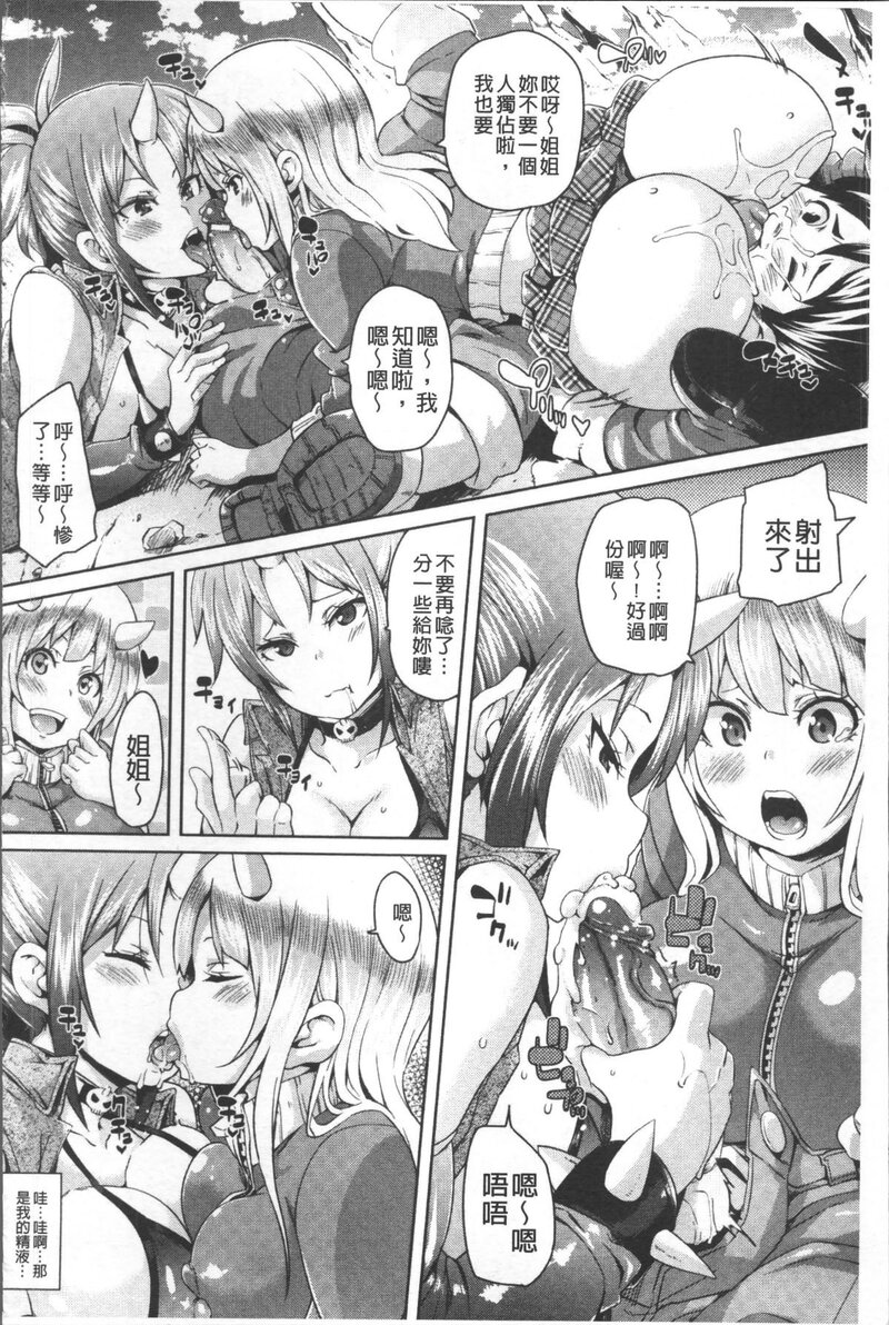 第1话 第 31 页