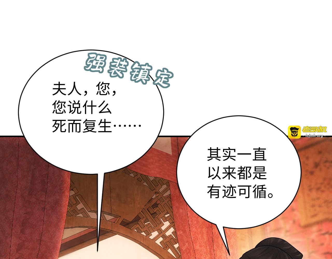 第22话 心动 第 5 页
