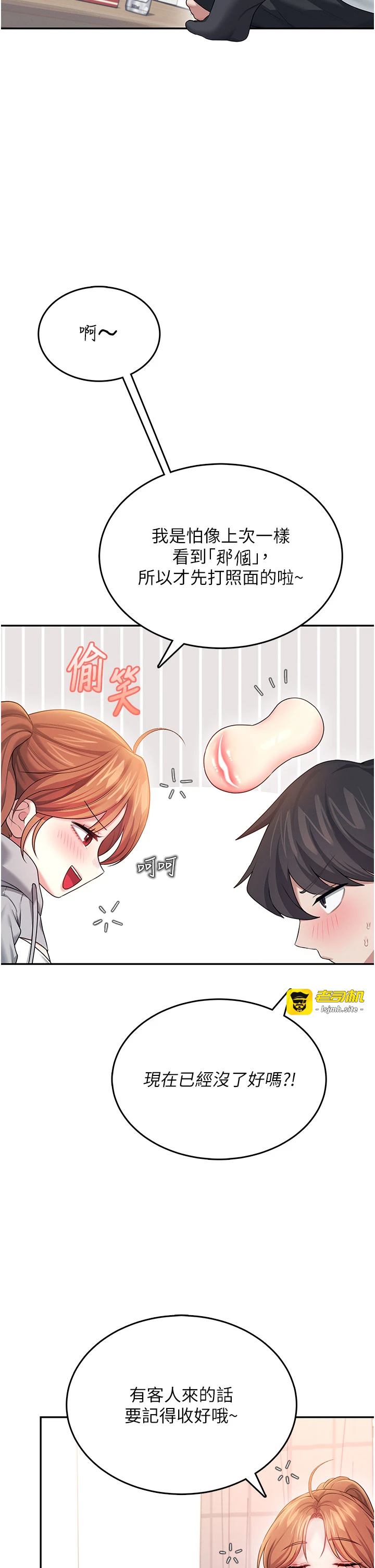 第45话 - 在邻居家厕所潮吹了! 第 15 页