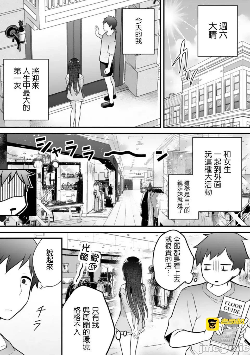 第4话4 第 11 页