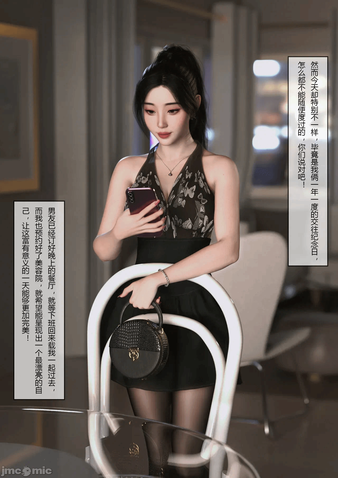 [FTL]将她穿上后：允希篇_1-7 第一话 - 8