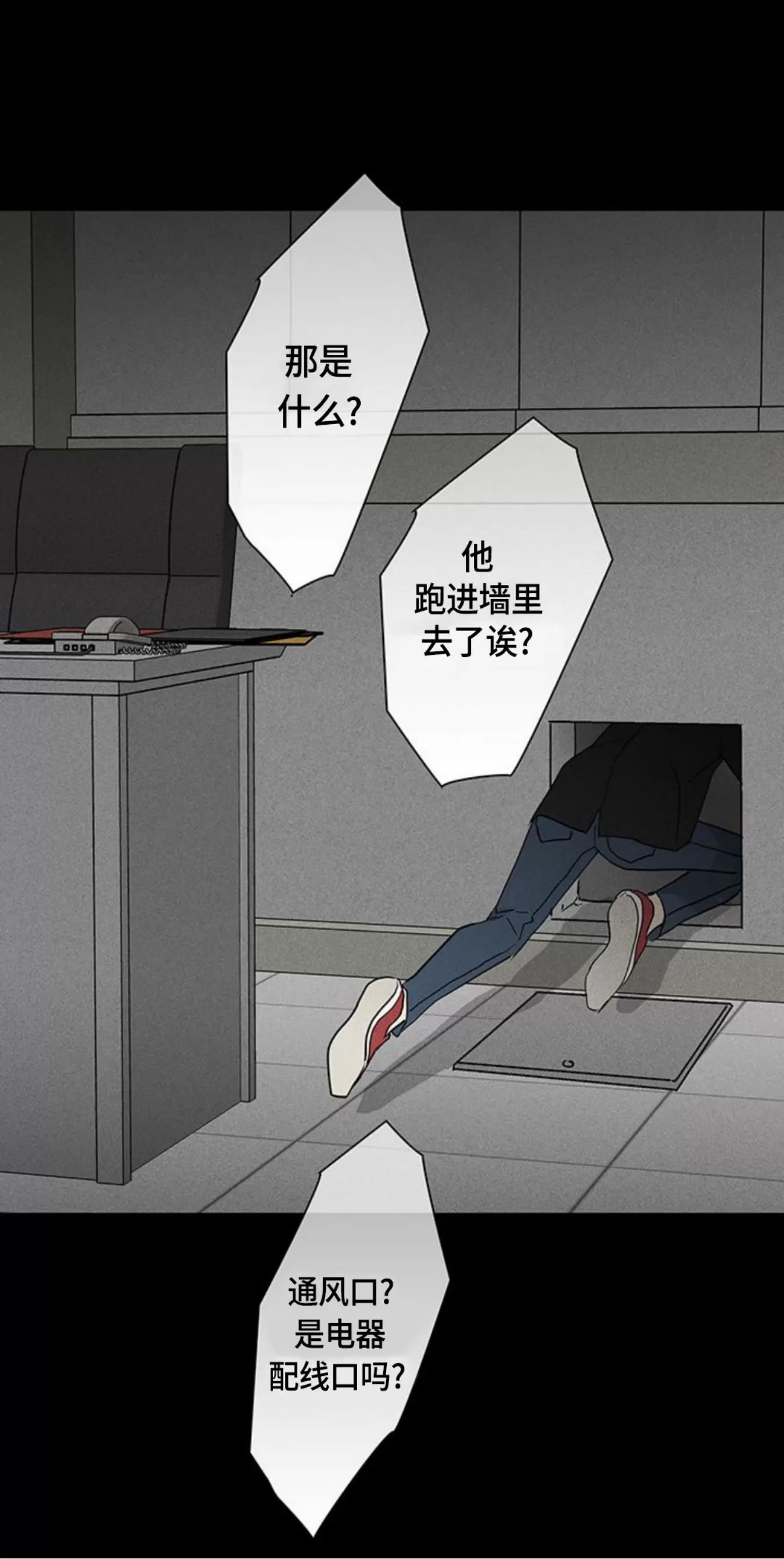 第60话 第 10 页