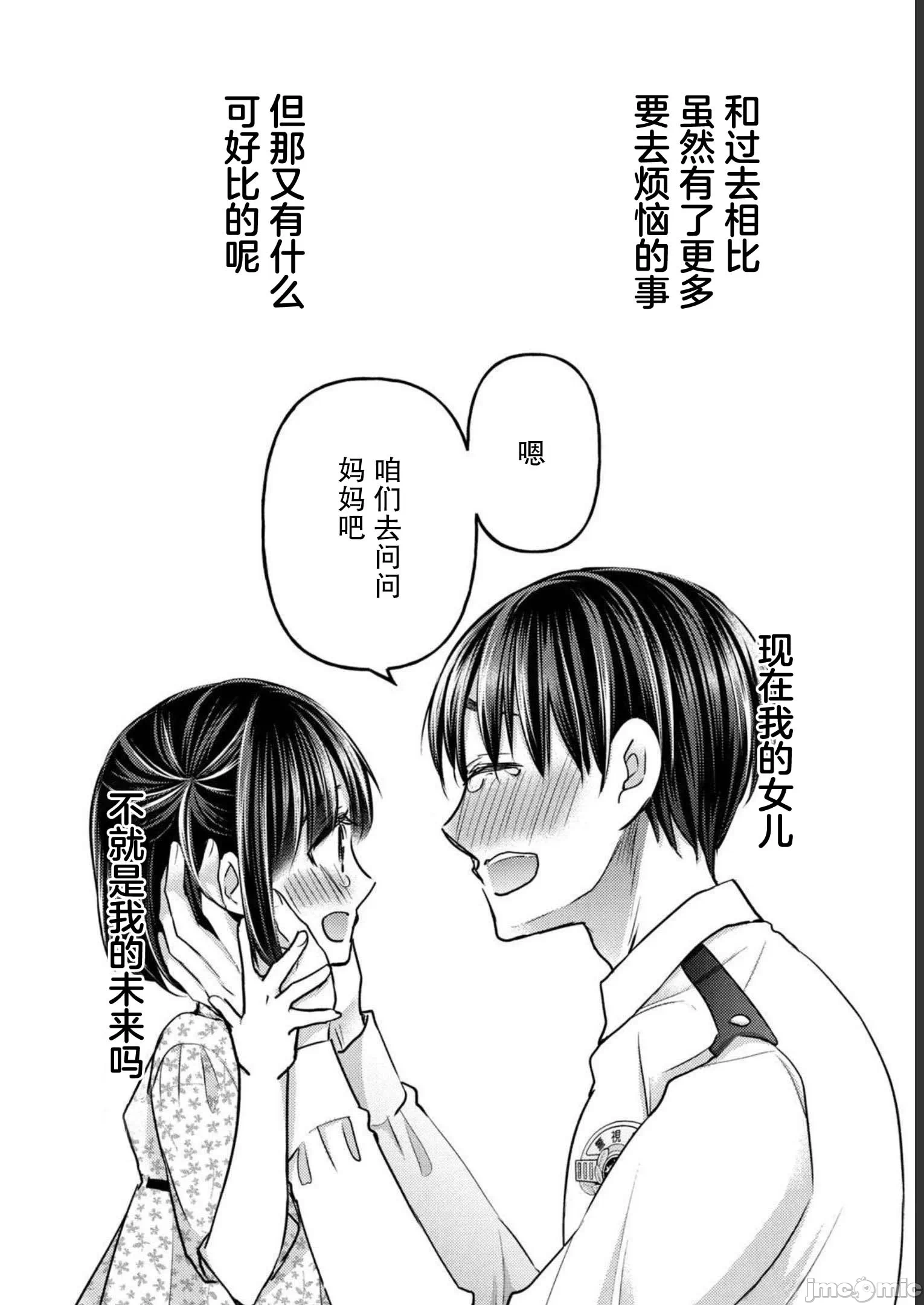 第18话第14话(完) 第 30 页