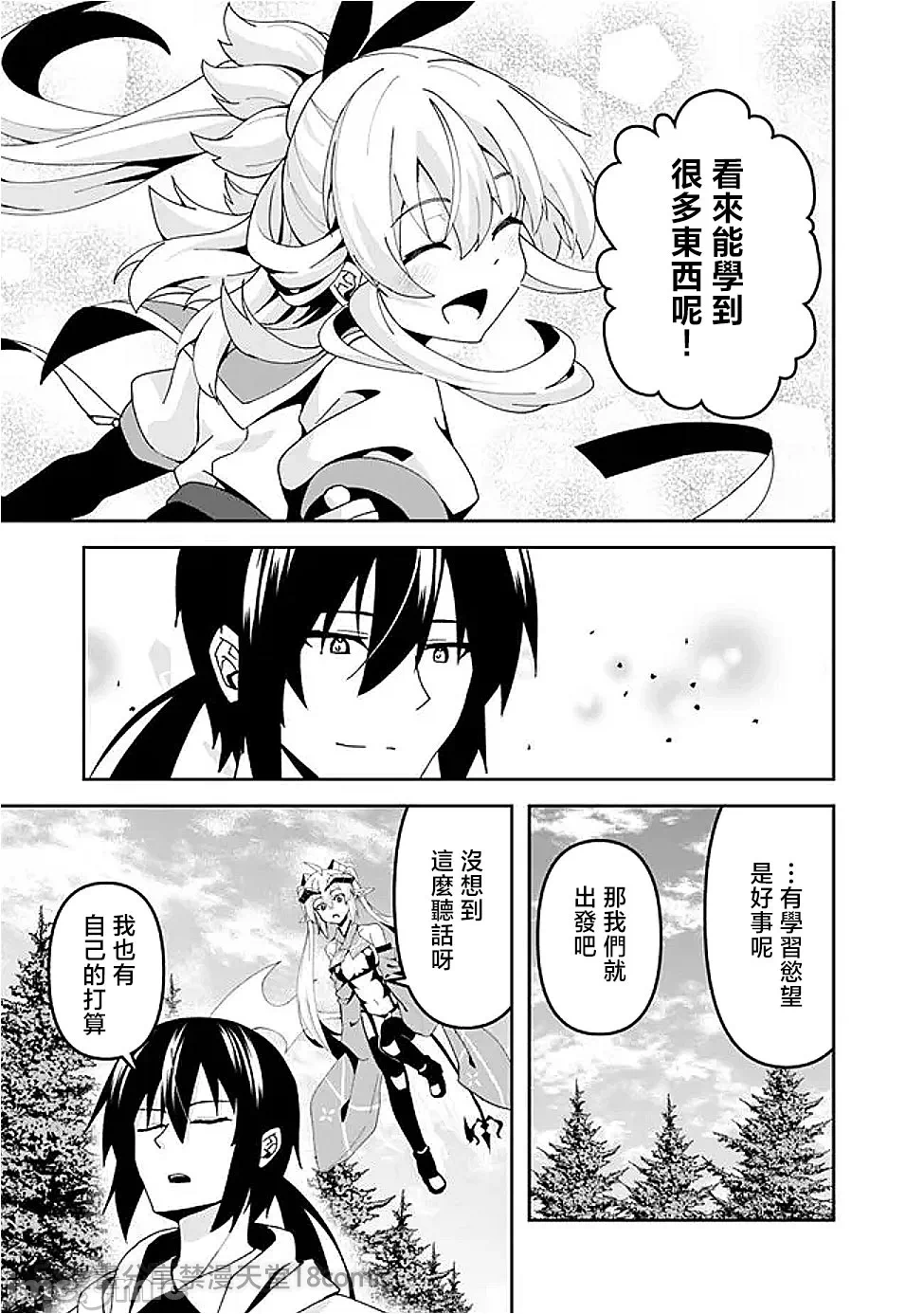 第10话10 第 6 页