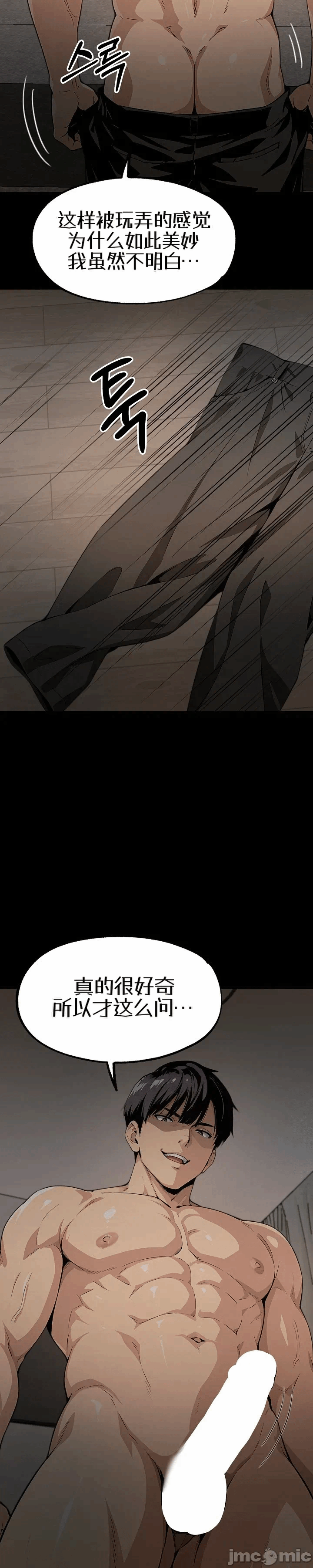 第4话4 第 53 页