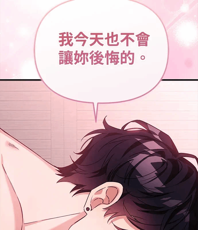 第1话 第 93 页