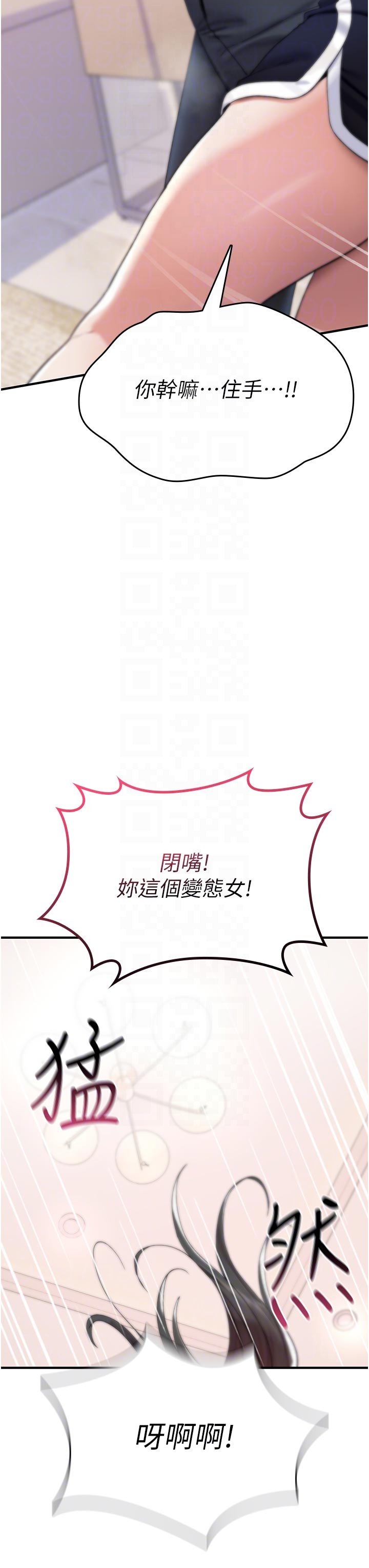 第2话 - 这个大叔…让我湿透了? 第 28 页