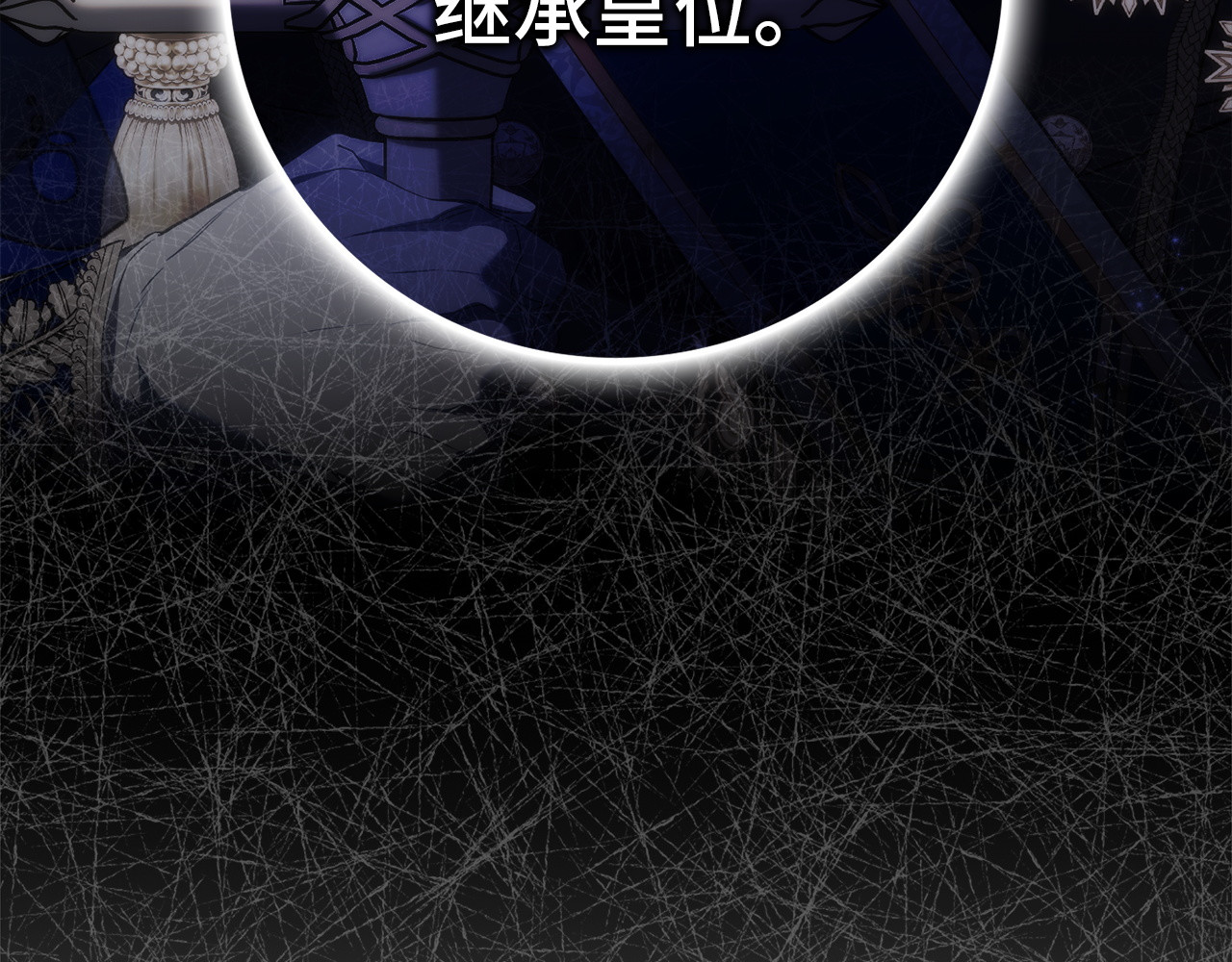 第119话 替换 第 203 页