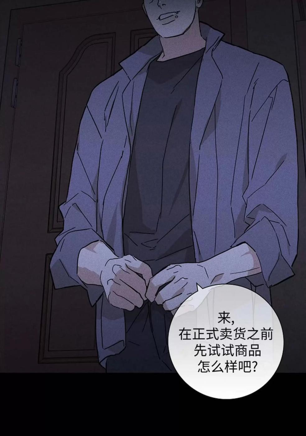 第35话 第 56 页