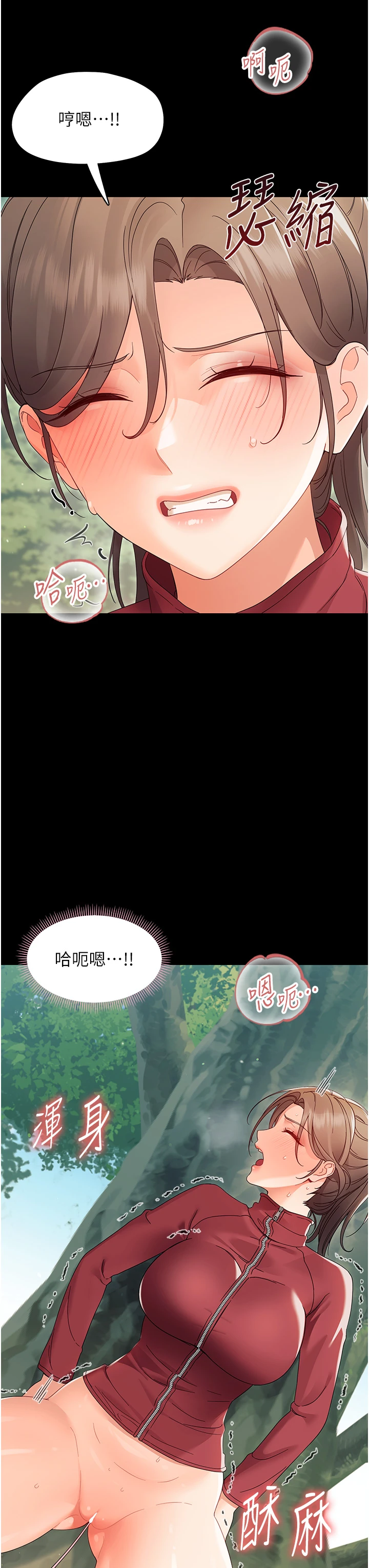 第13话 - 这是让人舒服的开关吗? 第 54 页