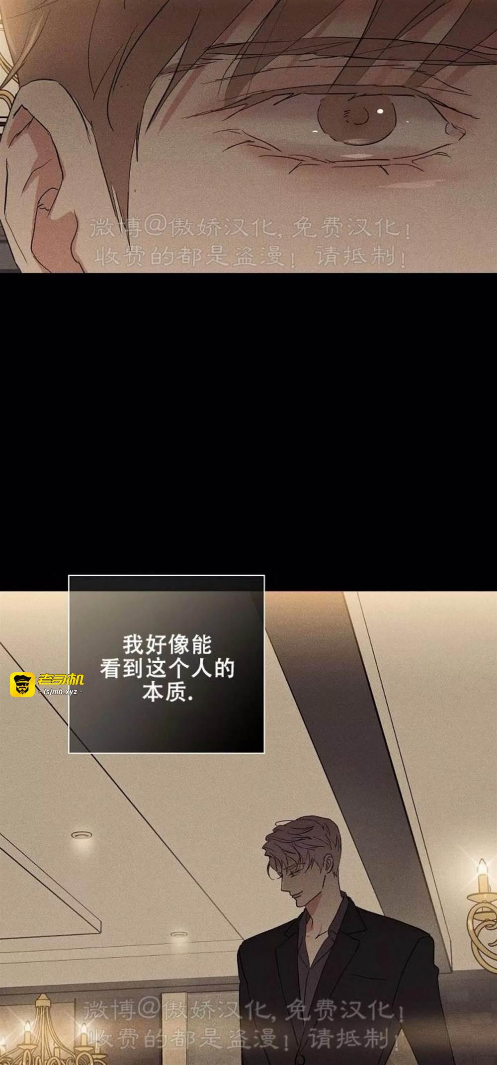 第70话 第 33 页