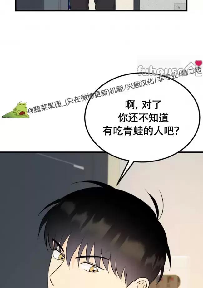 第12话 第 52 页