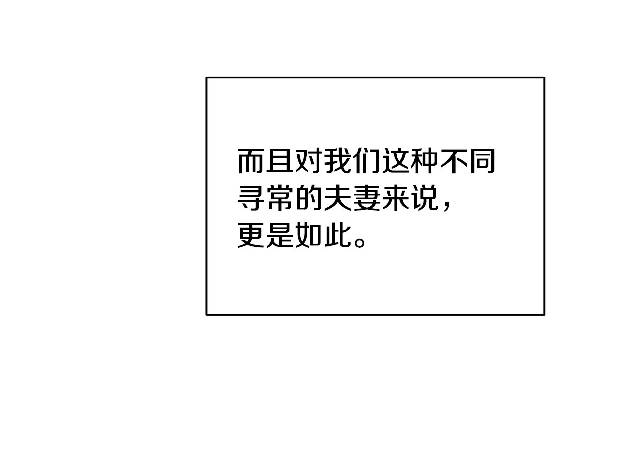番外3 甜蜜蜜 第 94 页