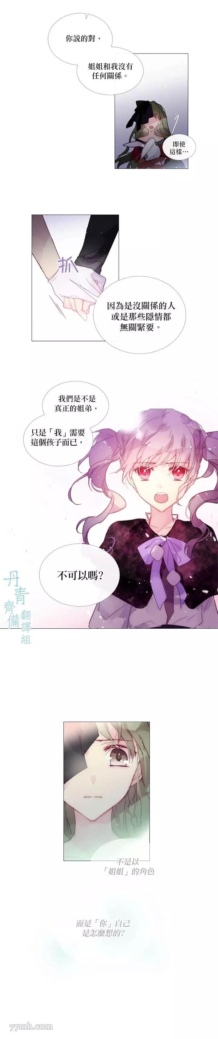 第52话 第 4 页