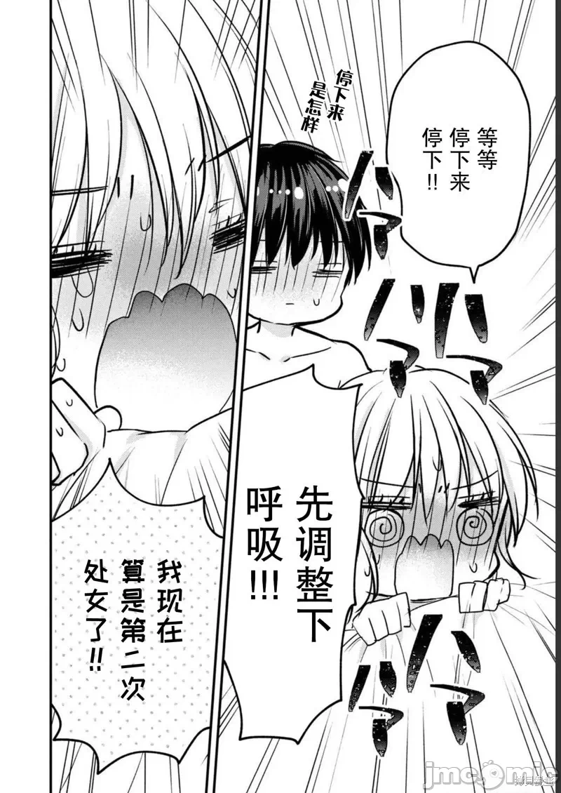 第16话第12话 第 24 页