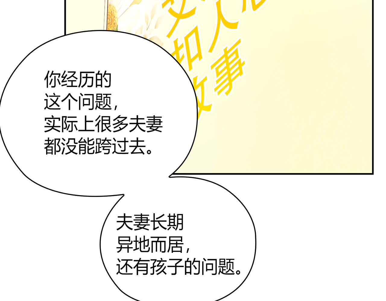 第 66话 第 54 页