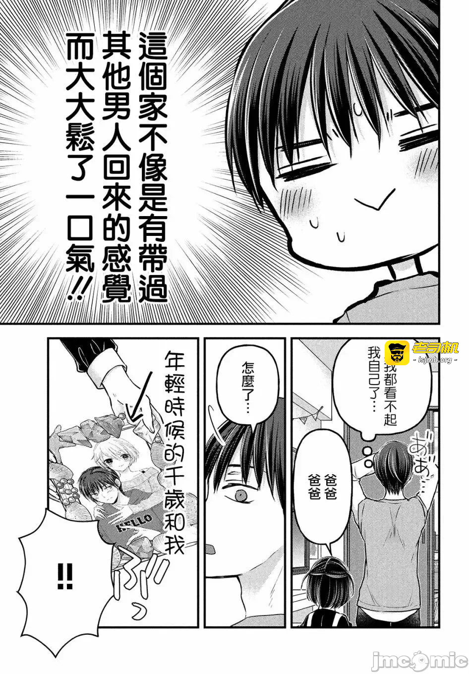 第6话第4.1话 第 7 页