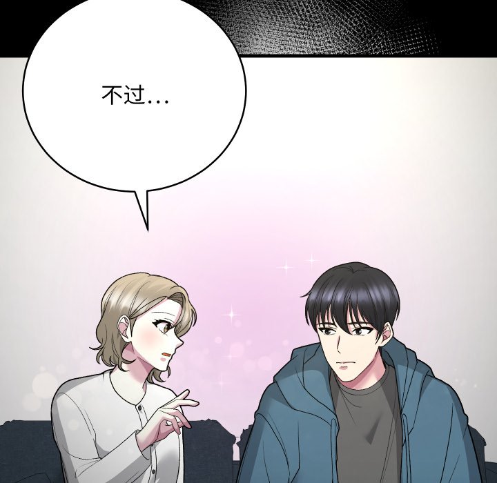 第26话 第 82 页