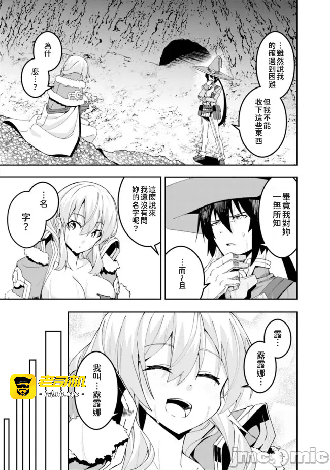 第2话2 第 11 页