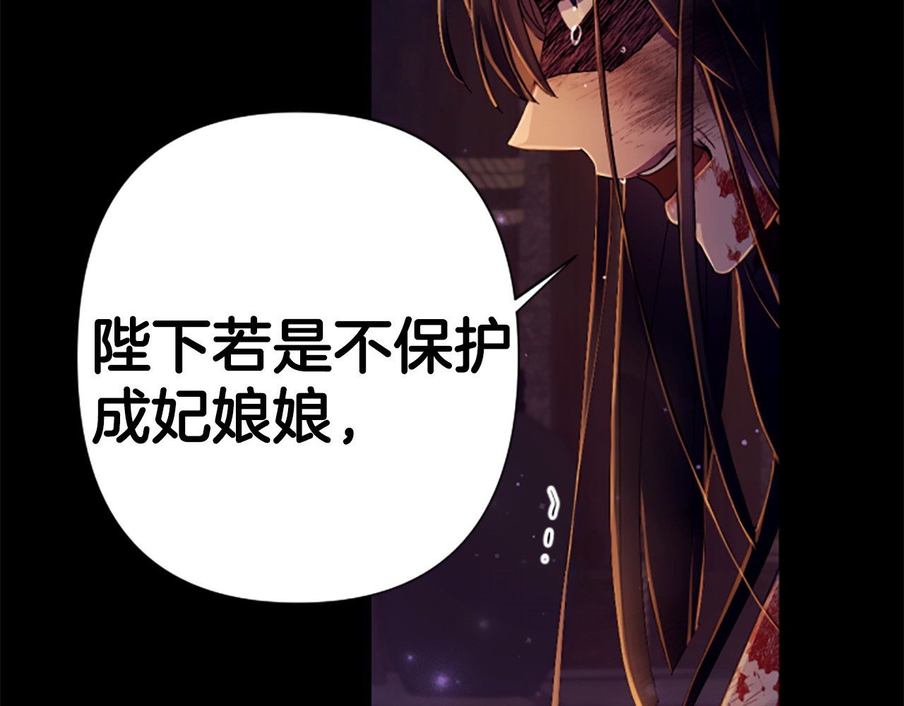 第107话 真正的目的 第 46 页