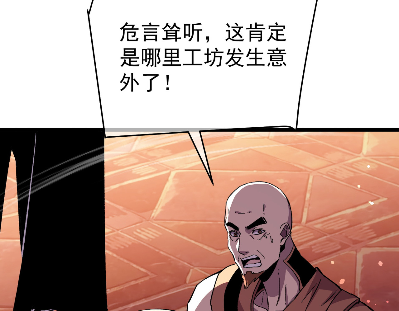 第156话  火山爆发 第 92 页