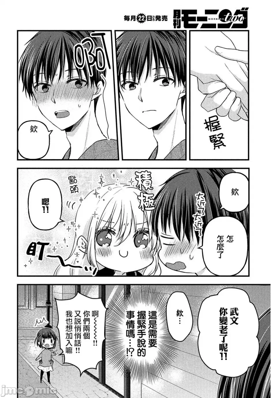 第11话第08话 第 26 页